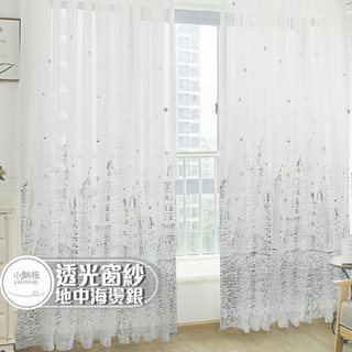 【小銅板】地中海燙銀 透光窗紗 多尺寸可選 台灣發貨 落地窗可用 布料細緻 通風 支援多種安裝方式