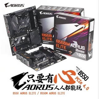 AMD 技嘉 aorus B550 ELITE gaming ATX 主機板