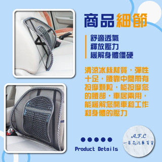 【讚讚 蝦皮挑戰最低價】汽車靠枕 靠背 腰靠 車用靠墊 汽車靠墊 座椅靠墊 靠墊 車用靠枕 透氣靠枕 透氣腰枕 腰靠