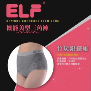 ELF 竹炭+銀纖維-機能美型女用三角褲 - 灰【5940】