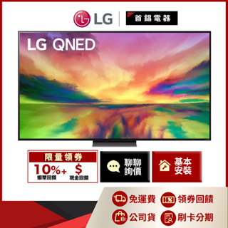 LG 75QNED81SRA 75吋 QNED 4K AI物聯網 電視