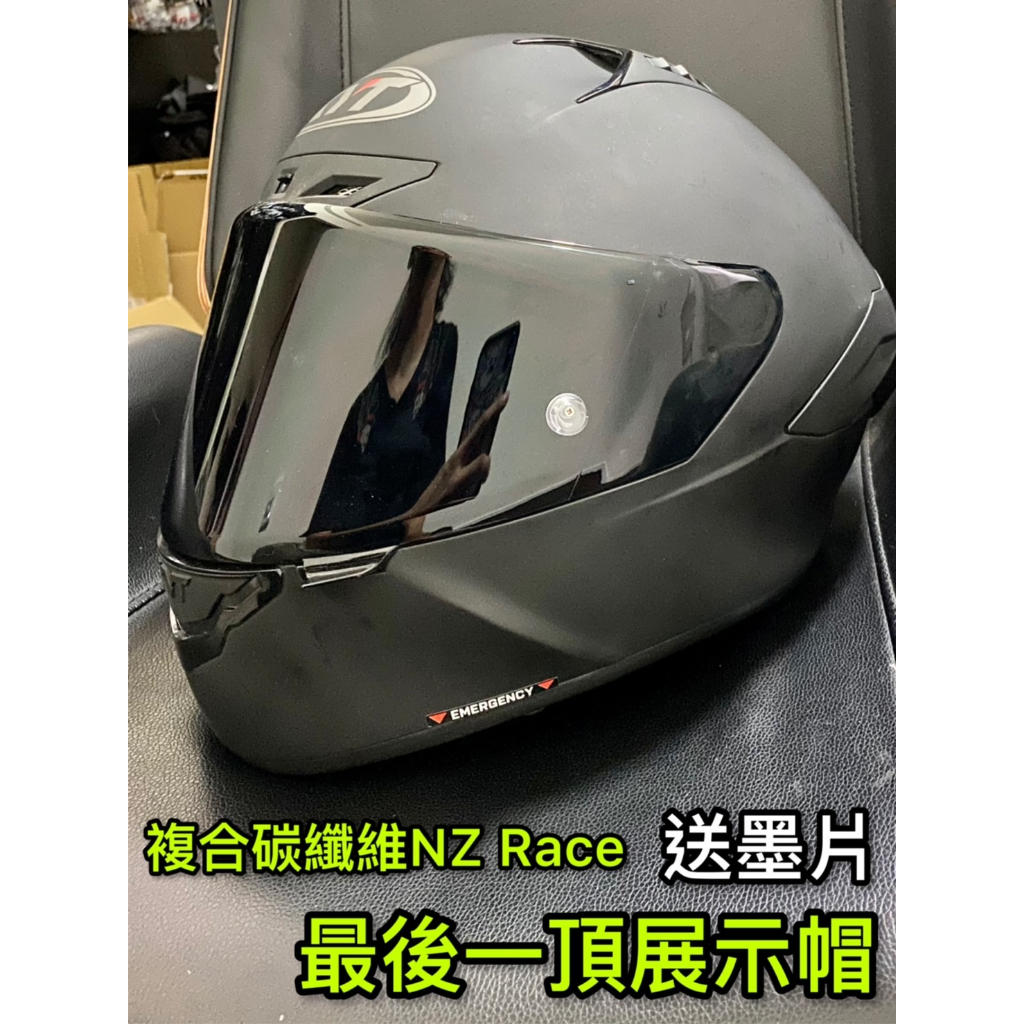 【最後一頂展示帽】  KYT 限量 頂規 超輕量 NZ RACE 全罩 安全帽 複合碳纖維 素色 消光黑 NZ-RACE