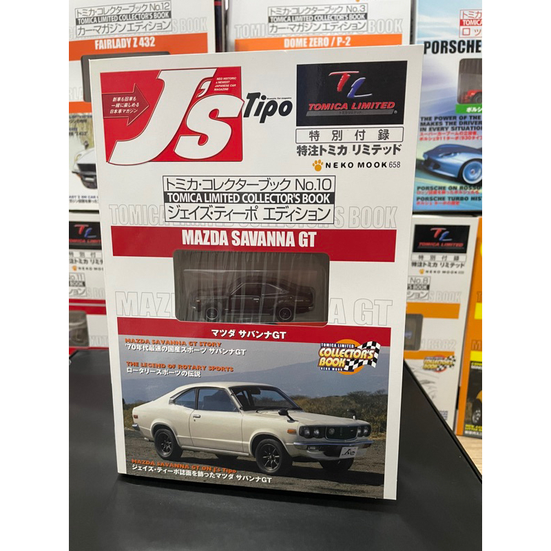 TOMICA-「特注書」MAZDA SAVANNA GT