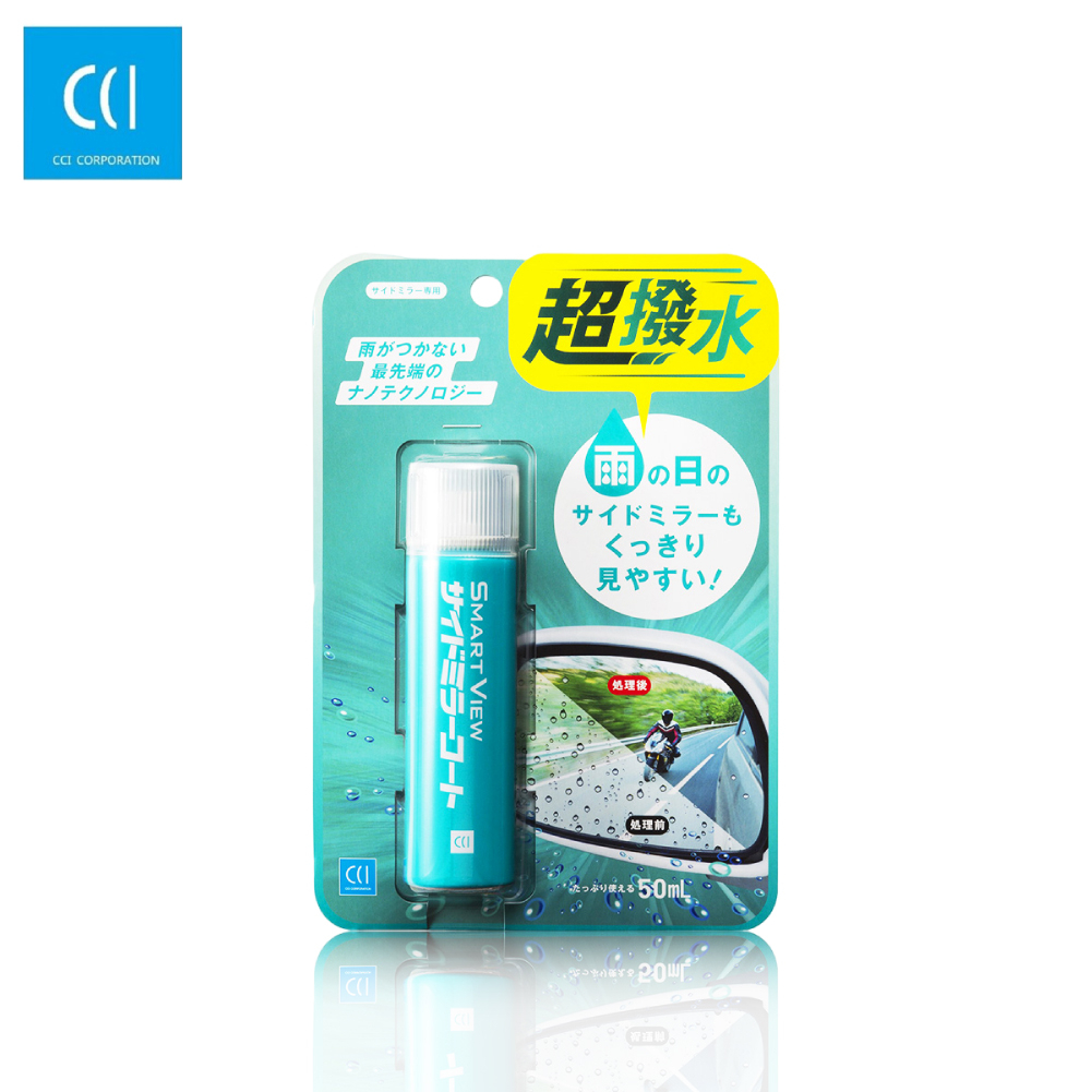 【日本CCI】後視鏡專用撥水鍍膜劑-50ml (G-125) | 金弘笙