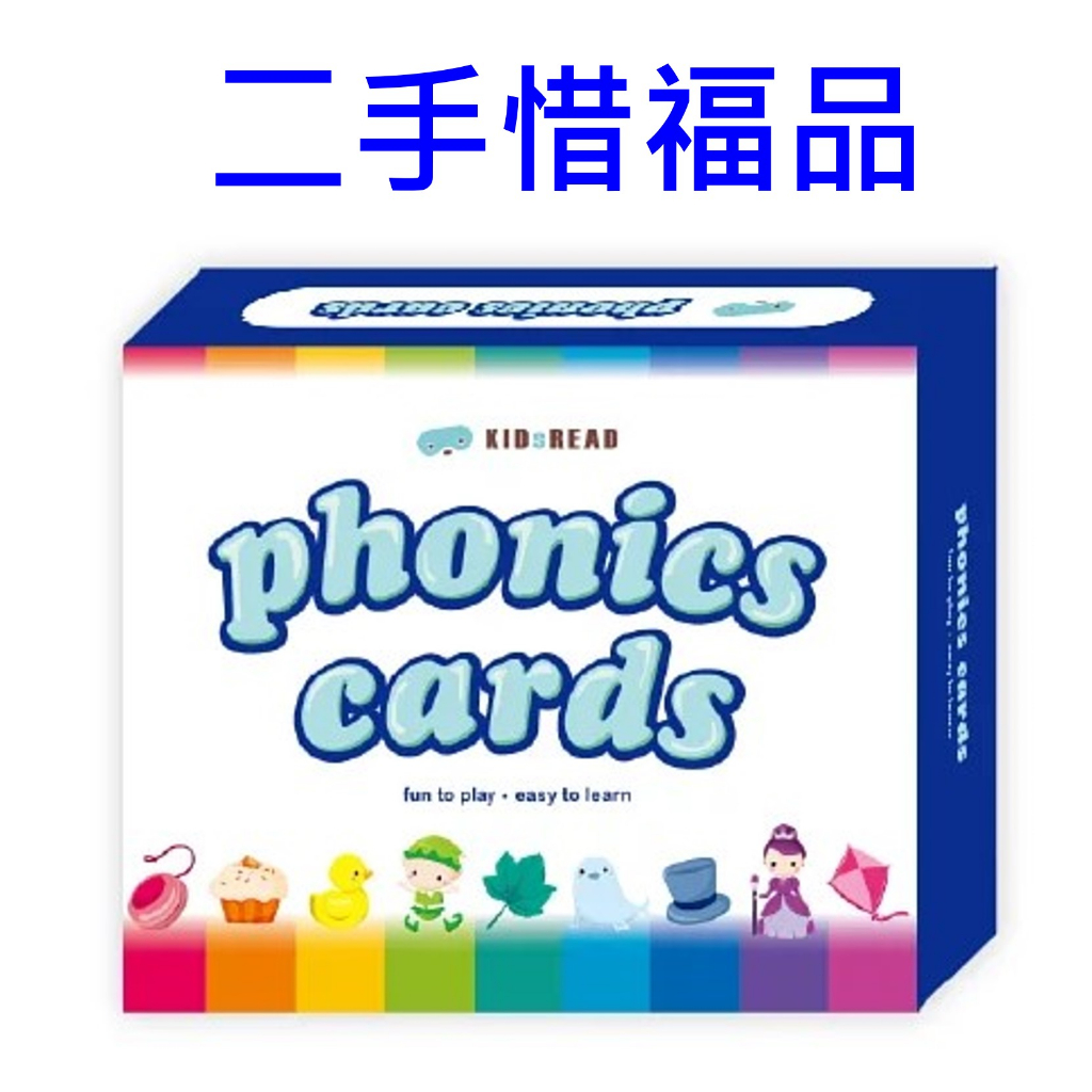 （二手惜福品）KIDsREAD 自然發音遊戲字卡 Phonics Cards