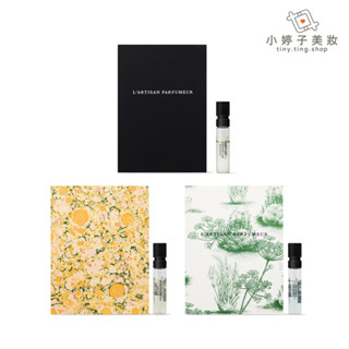 L'Artisan Parfumeur 阿蒂仙之香 香水 淡香精 1.5ml 多款可選 小婷子美妝