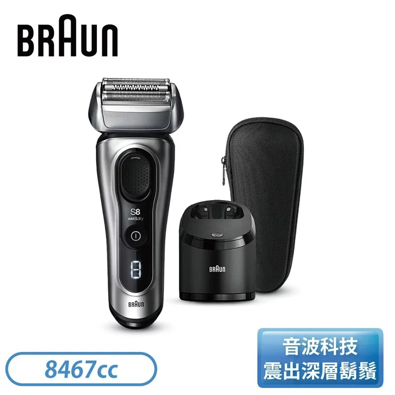 【展示品】［BRAUN 百靈］8系列諧震音波電鬍刀 8467cc