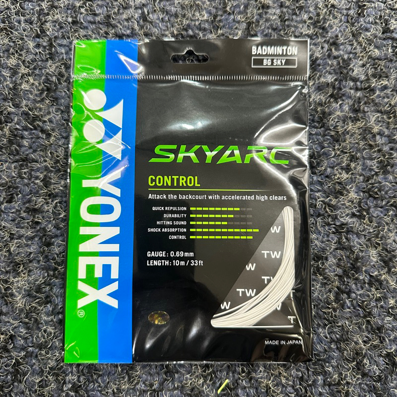 YONEX SKYARC 0.69羽球線 耐彈 熱銷商品