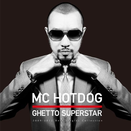 【CD】Mc Hot Dog《貧民百萬歌星》蛋堡 SoftLipa 張震嶽 台灣嘻哈 饒舌 經典