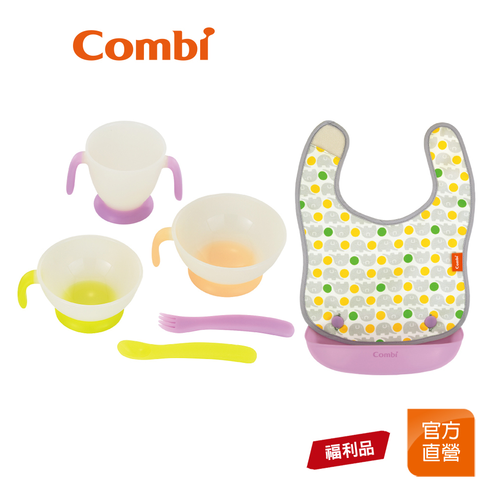 【Combi】(原廠福利品) 新圍兜學習餐具組｜全新盒損品｜日本製｜限超商取貨