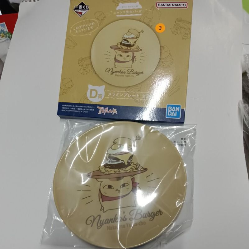 夏目友人帳漢堡D賞塑膠盤20公分（貓咪老師）橘3號