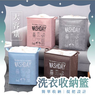 臺灣現貨 75L大容量棉麻束口收納籃 棉麻布藝 摺疊洗衣籃 玩具衣服收納籃 手提收納籃 無印收納籃 防塵防潮 露營收納