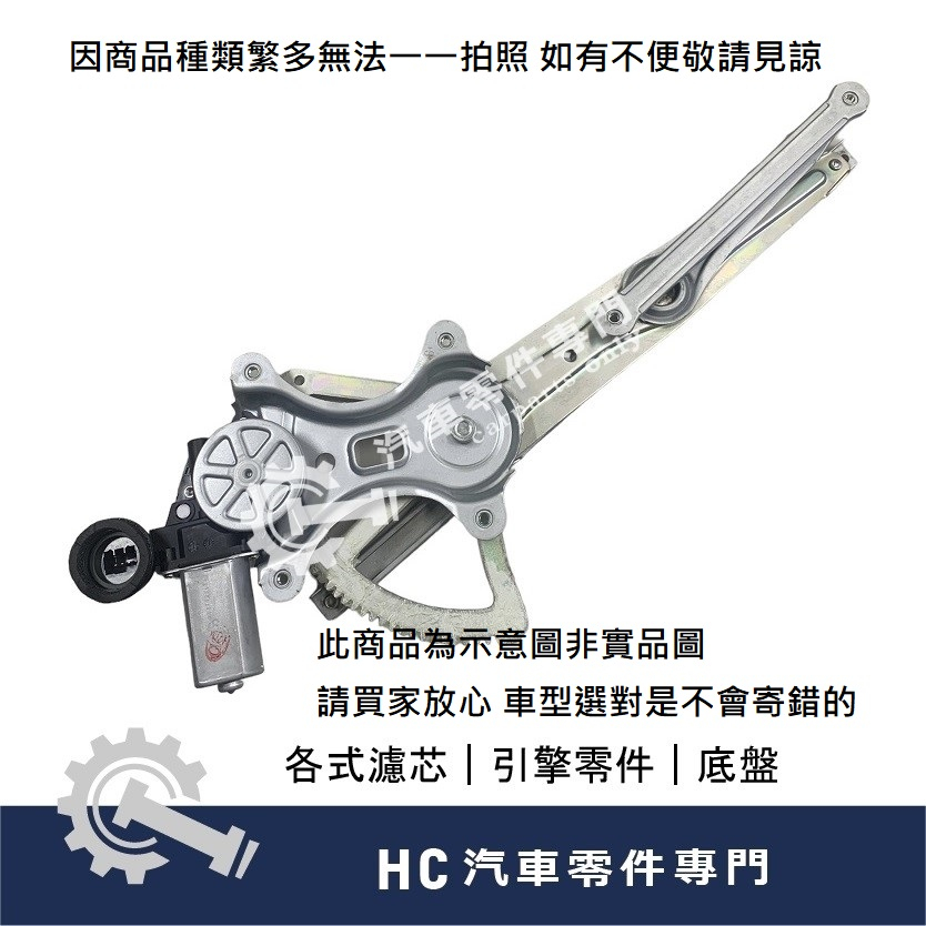 【HC汽車零配件】 豐田TOYOTA 出清品 COROLLA 93 冠樂拉 後左後右 升降機 玻璃升降機 電動窗 馬達