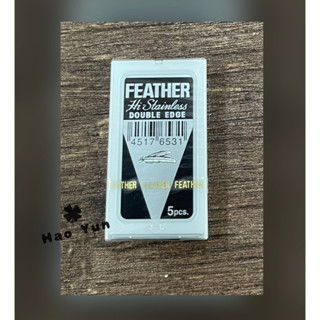 日本製 FEATHER 雙面羽毛刀片剃刀 5片入裝 修眉刀片 刮鬍刀片 削髮刀片 羽毛刀片 刀片 剃刀刀片