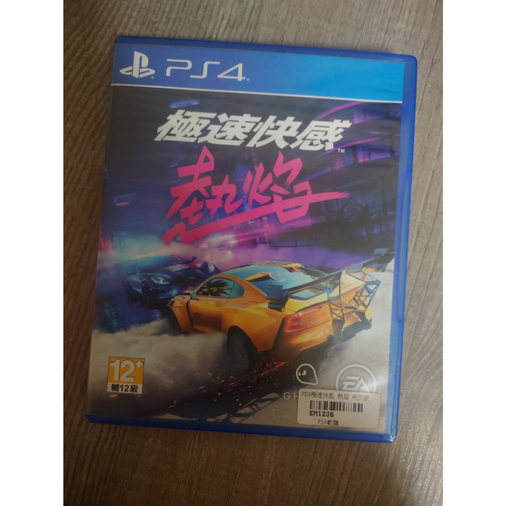 中古二手 PS4遊戲 極速快感 熱焰 Need For Speed Heat 中文亞版