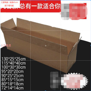 長條紙箱 大號長方形紙箱燈管樹苗鮮花女模特運輸包裝盒細長特硬長條形紙盒麥大