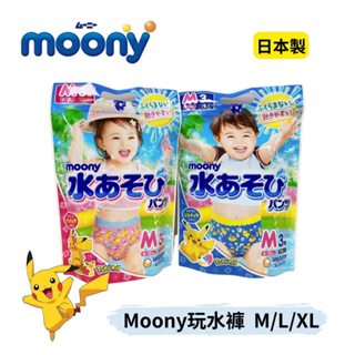👶🏻可可貝兒👶🏻滿意寶寶 Moony玩水褲 (3入) 寶可夢限定版 日本製 M/L/XL 男版/女版