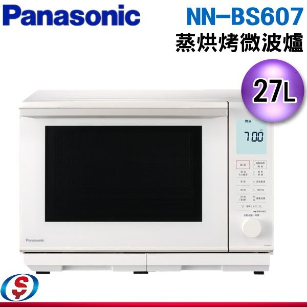 (可議價)【新莊信源】27公升【Panasonic 國際牌】蒸氣烘燒烤 微波爐 NN-BS607