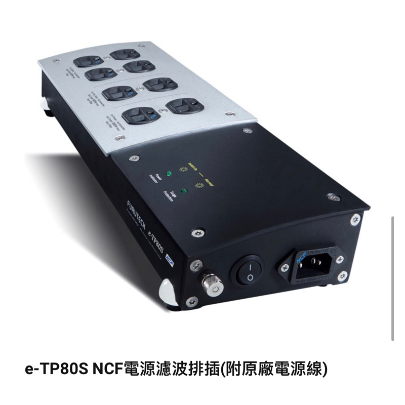 Furutech e-TP80S NCF  附原廠電源線 電源濾波器、排插  可防止系統短路 *聊聊享優惠*