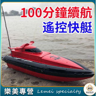 樂麥專場 臺灣現貨速發+預售 超大30CM遙控船 大型充電高速快艇兒童男孩無線電動水上輪船模型 限時下殺