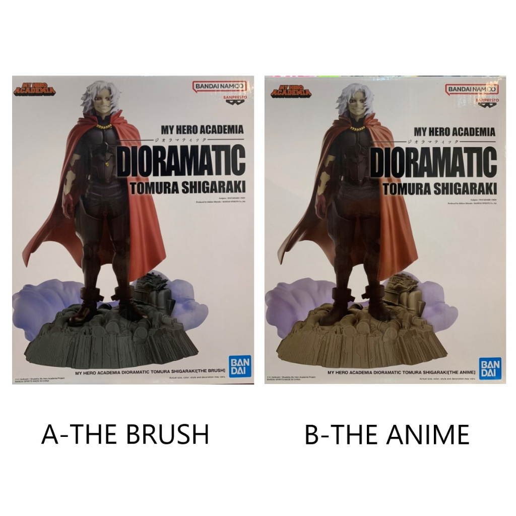 BANPRESTO 我的英雄學院 DIORAMATIC 死柄木弔 全2色 THE BRUSH/THE ANIME 公仔