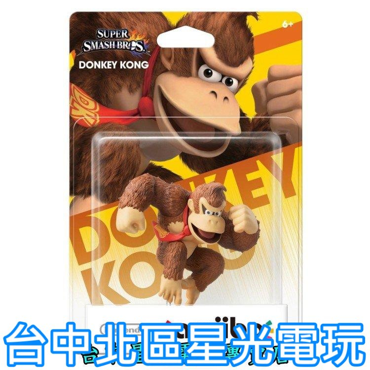 【NS週邊】 Switch 任天堂明星大亂鬥系列 amiibo 大金剛 森喜剛 DONKEY KONG 【台中星光】