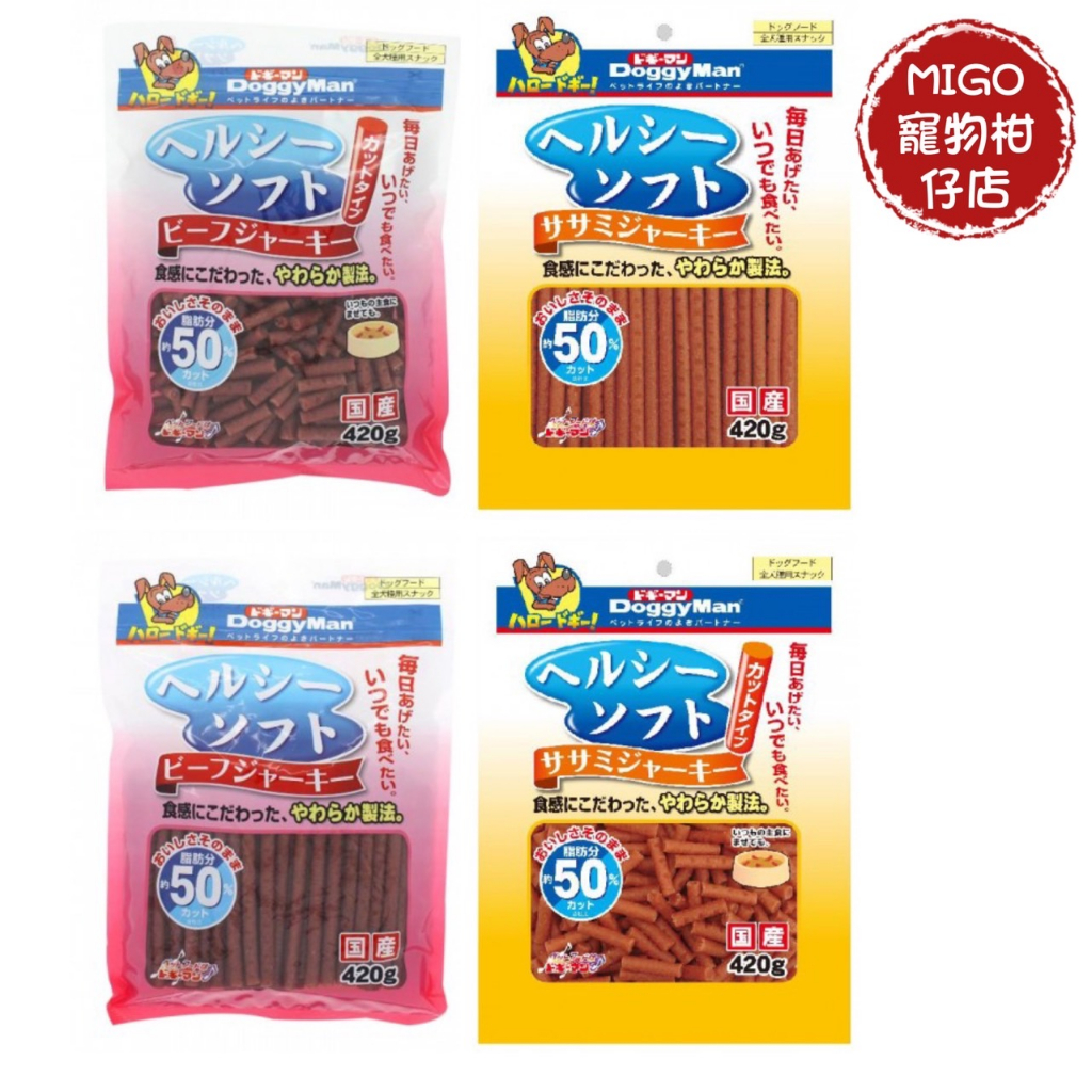 【MIGO寵物柑仔店】DoggyMan 多格漫犬用 健康 低脂 軟雞肉條 420g 原味/小香腸/零食超值包 牛肉 短切