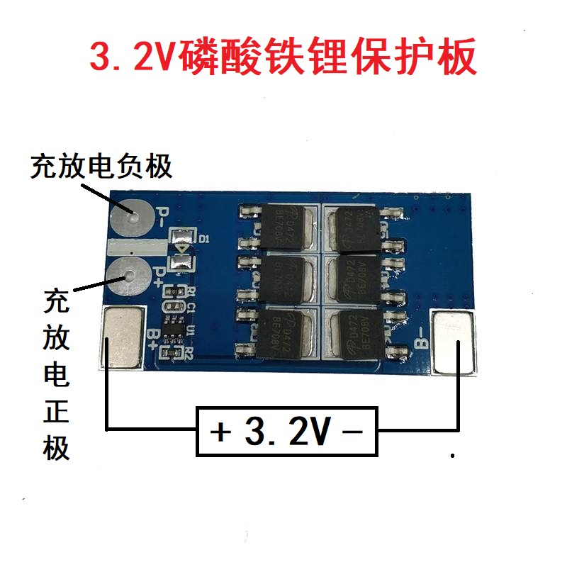 庫存不用等-【no】-1串3.2V磷酸鐵鋰保護板 單節3.7V電池防過充過放保護板 25A W8.190126 [31現