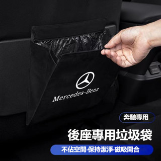 汽車後座專用垃圾收納袋Benz BMW 凌志 VOLVO Mazda椅背收納袋 車內雜物收納 車載垃圾桶 車內垃圾收納盒