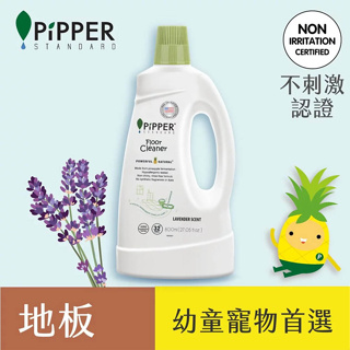 沛柏【PiPPER STANDARD】鳳梨酵素地板清潔劑 (薰衣草) 800ml