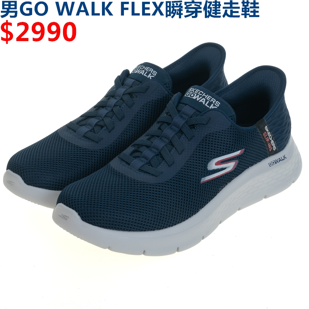 SKECHERS GO WALK FLEX  男鞋 健走鞋 瞬穿 假鞋帶 套入式 藍-216496NVY