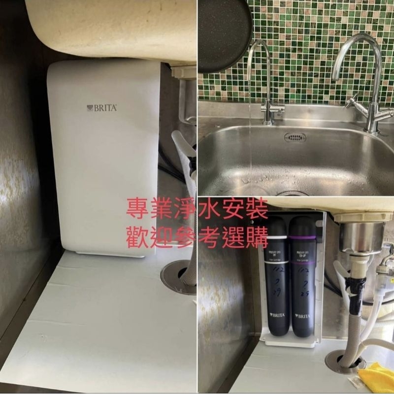 ~★北部快速按裝★~《德國BRITA 》mypure pro V9 超微濾專業級三階段過濾系統［隨貨附發票］