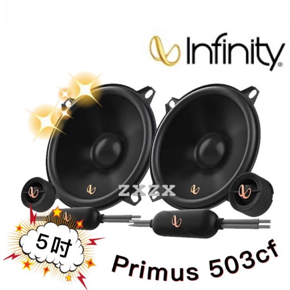 🔥原廠🔥【Infinity 哈曼】Primus 503cf 車用喇叭 5吋 汽車音響 二音路 150W 分音喇叭 分離式