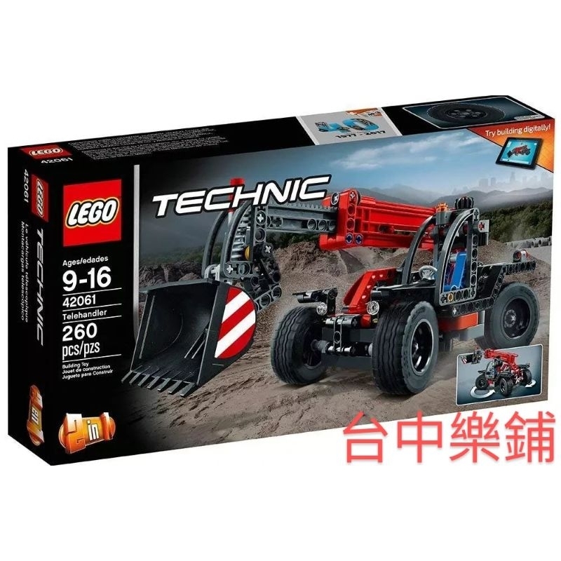 [台中可自取] ⭕現貨⭕ 樂高 LEGO 42061 長臂機械 科技 TECHNIC