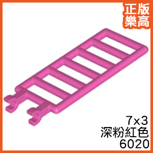 樂高 LEGO 深 粉紅色 7x3 梯子 柵欄 樓梯 雙夾 夾子 6020 6097710 Pink Bar Clips