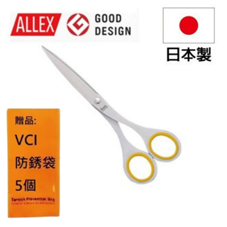【ALLEX】事務用長刃剪刀185mm-黃 造型更俐落, 適合製作一些手工藝