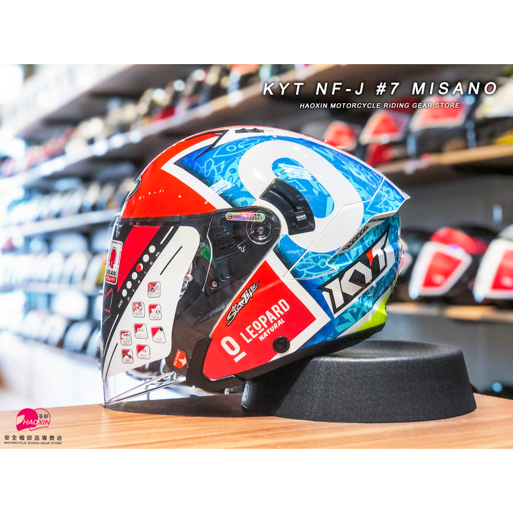 【豪新安全帽部品】KYT NFJ NF-J #7 米薩諾 選手彩繪 3/4罩式 內置墨片 半罩 安全帽 免運費