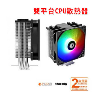 CPU散熱器 雙銅管散熱器 4熱導管 CPU塔扇 散熱塔型散熱器 塔扇 風扇 CPU散熱 AMD INTEL 雙平臺