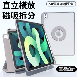 【ymhw】ipad 可拆蓋 磁吸分離 保護套 雙面夾帶筆槽 air 5 pro 11 mini 6 保護殼 ob