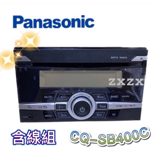 🔥原廠🔥【Panasonic國際牌】CQ-SB400C 汽車音響主機 含線組加連接線 USB USB/CD/AUX 車用