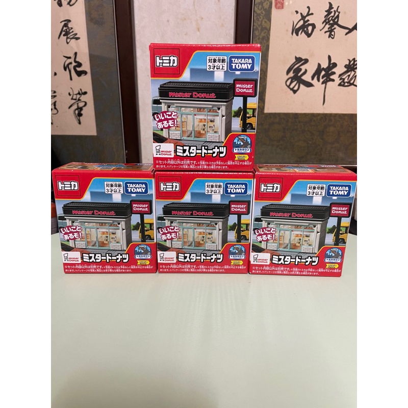 TOMICA 多美 新城鎮 甜甜圈店