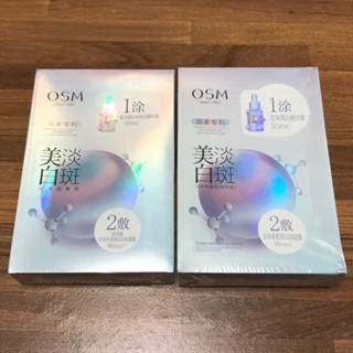 （全新） OSM 歐詩漫 美白 淡斑 珍珠 雙膜組 5片裝 珍珠亮白精華膏 + 珍珠淨透潤白淡斑面膜 一般版 新升級版