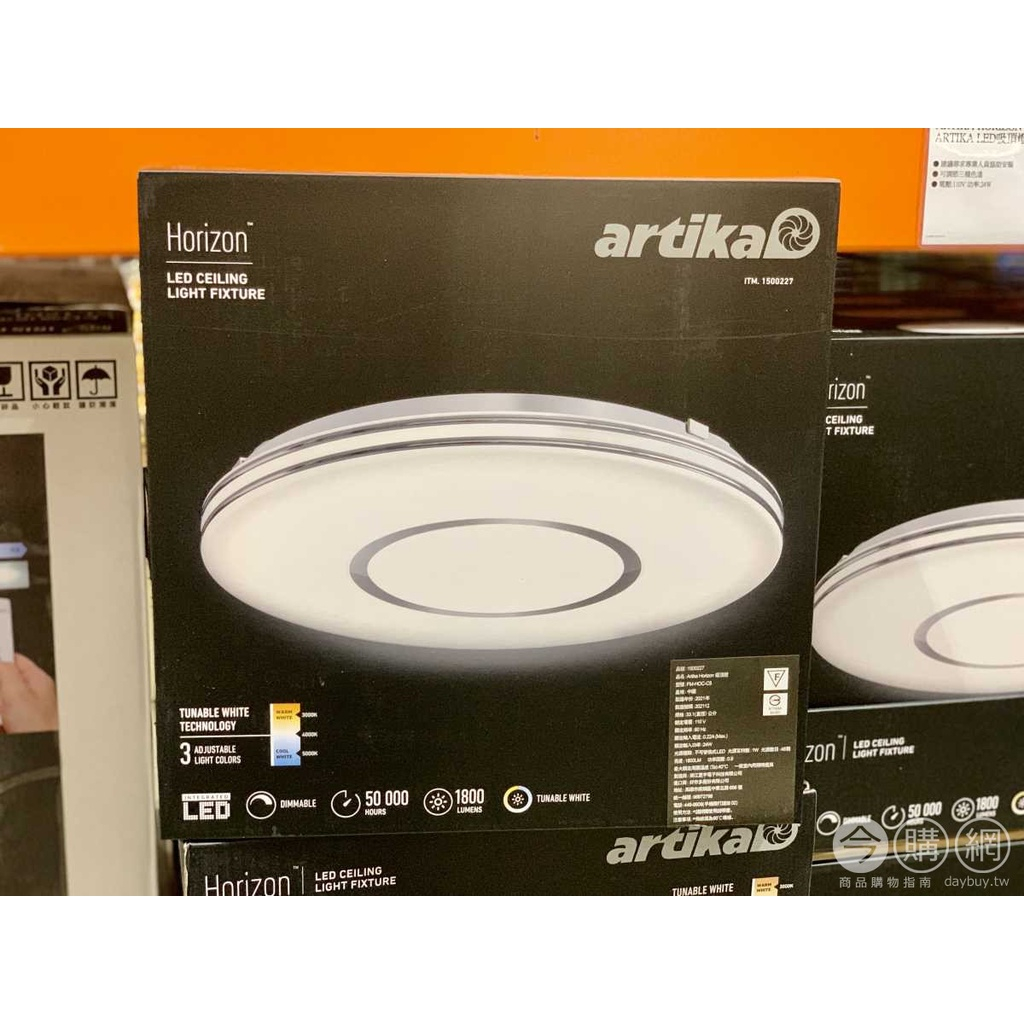 好市多吸頂燈可調節三種色溫(Artika Horizon LED吸頂燈)(FM-HOC-C5)9.9新便宜賣