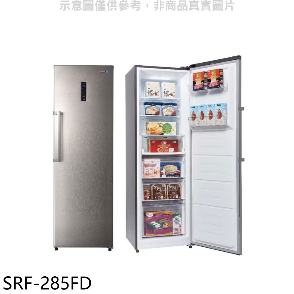 《再議價》聲寶【SRF-285FD】285公升直立式變頻冷凍櫃(含標準安裝)(全聯禮券100元)