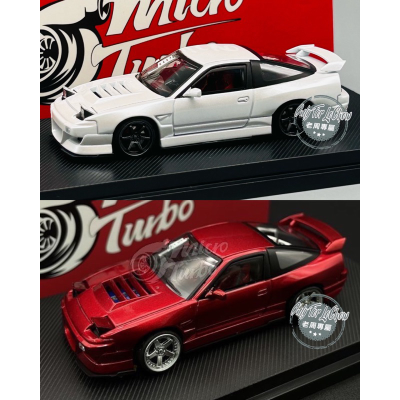 現貨 老周微影 MT Micro Turbo 1/64 S13 Silvia 改裝 180SX Spirit玲 白色 紅