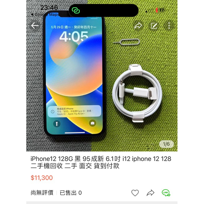 iPhone12 128G 黑 95成新 6.1吋 i12 iphone 12 128 二手機回收 二手 面交 貨到付款