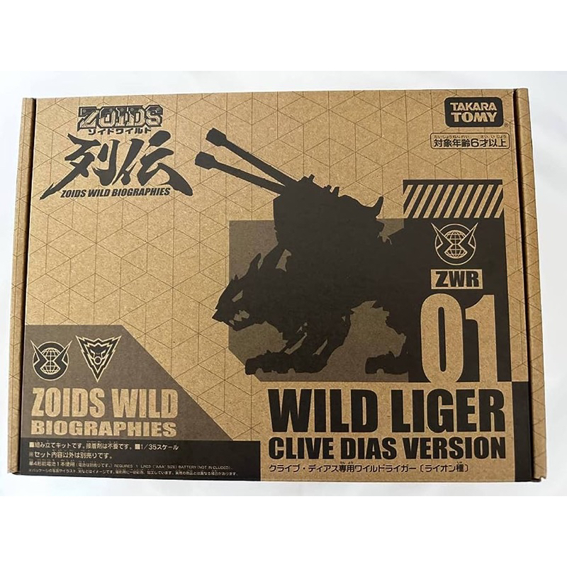 洛伊德 ZOIDS WILD ZWR01 迪亞斯專用長牙獅（盒損品）