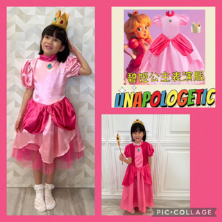 【臺灣現貨+預購】cosplay表演服兒童碧姬公主連衣裙女孩馬利歐桃子公主裙