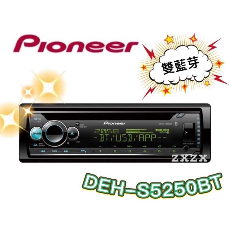 🔥原廠🔥特價🔥【PIONEER先鋒】DEH-S5250BT 汽車音響 支援蘋果/安卓/USB/AUX/CD 車用音響