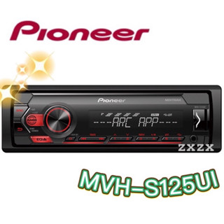 🔥原廠🔥特價🔥【PIONEER先鋒】MVH-S125UI 汽車音響 支援蘋果/安卓/USB/AUX 無碟機 車用音響